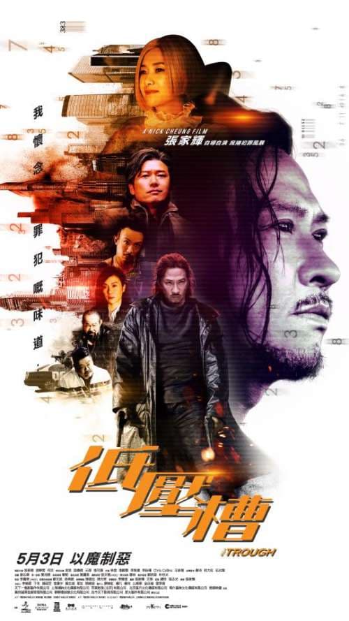 Hong Kong Poster