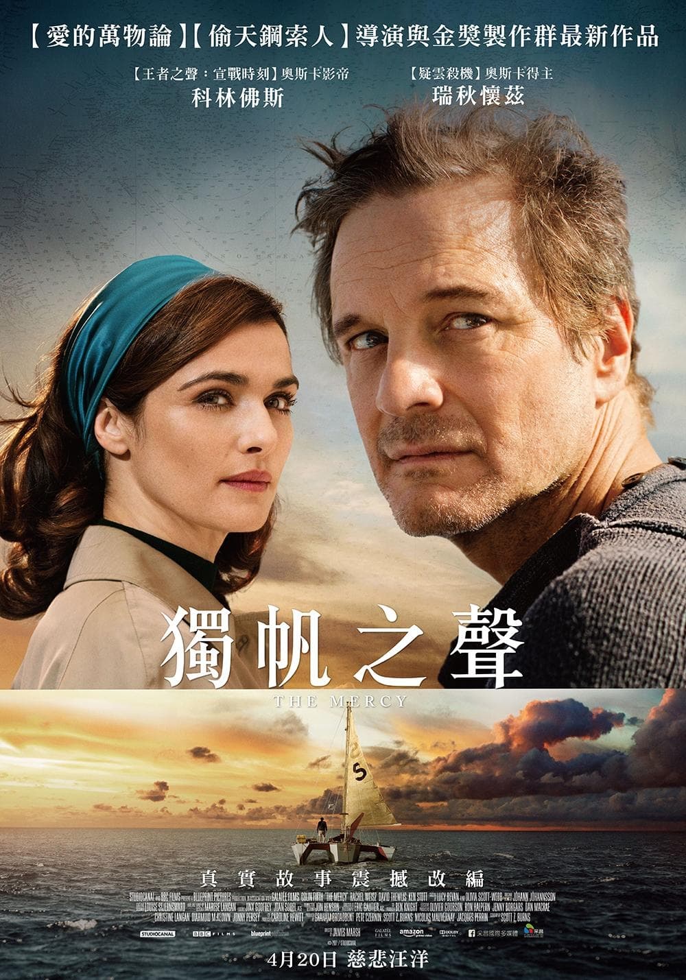 台湾版ポスター