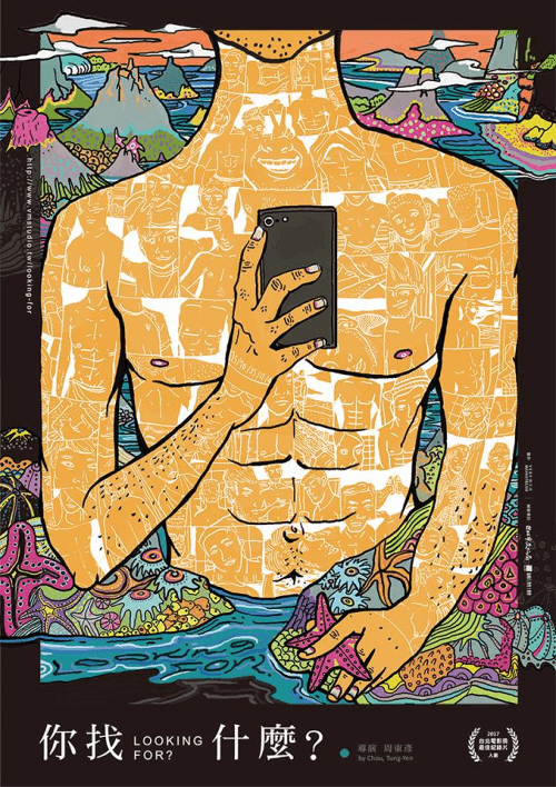 Taiwan Poster