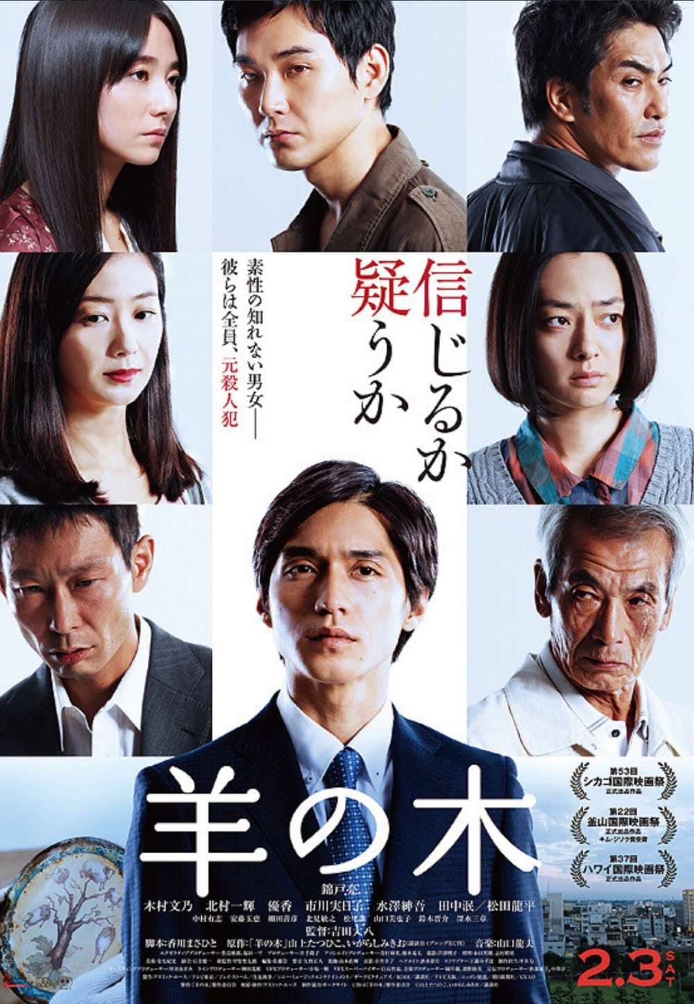 Japan Poster