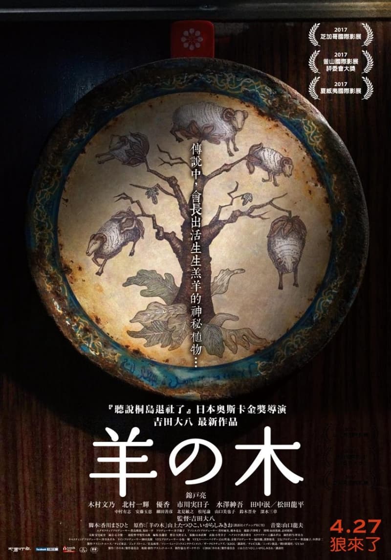 Taiwan Poster