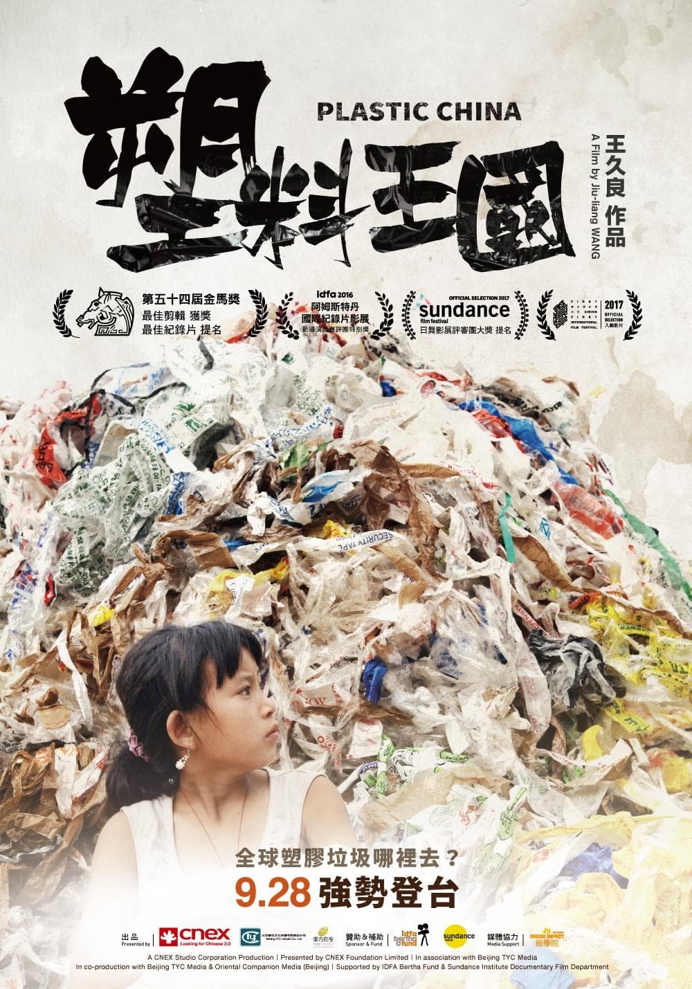 Taiwan Poster