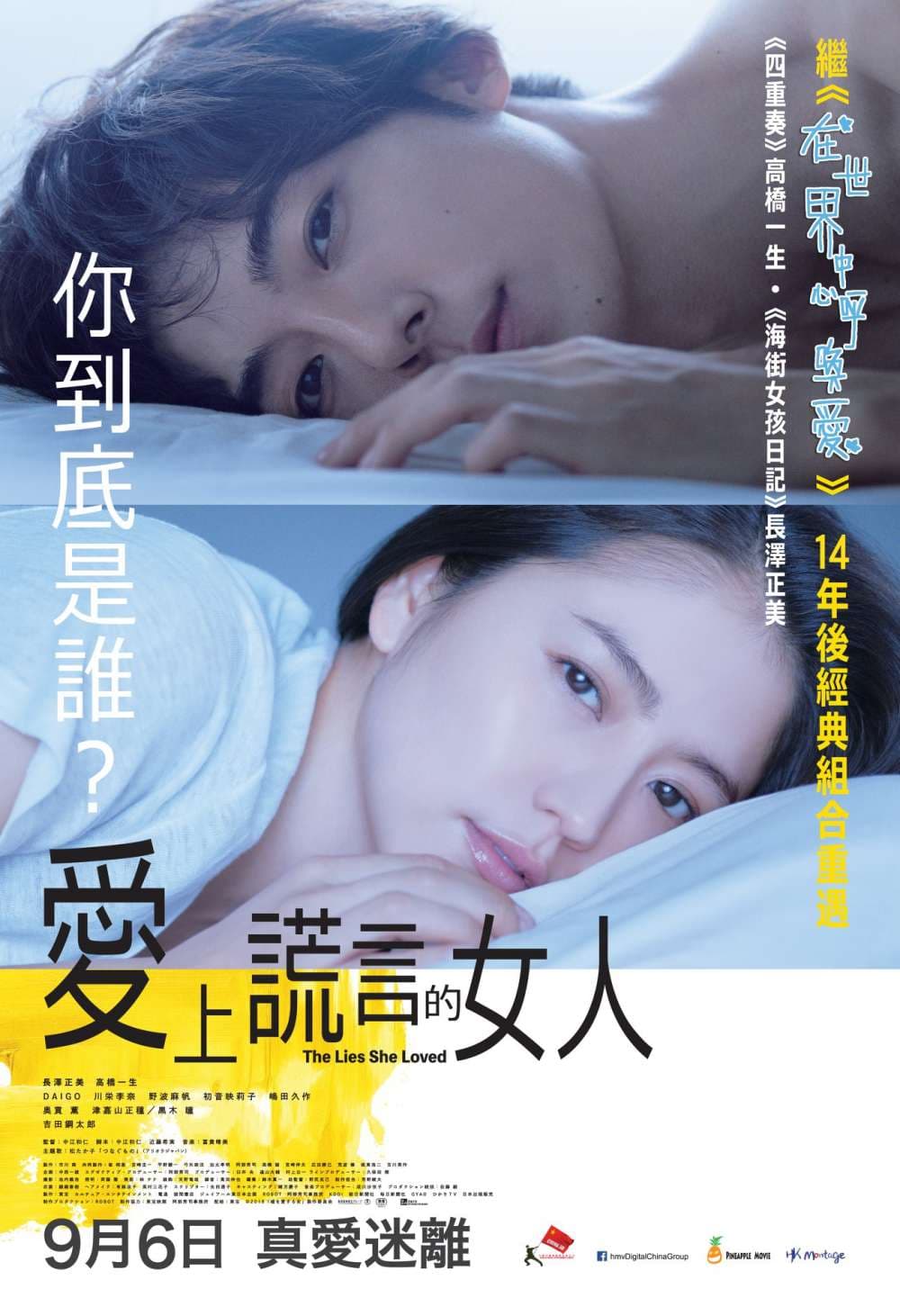 香港版ポスター