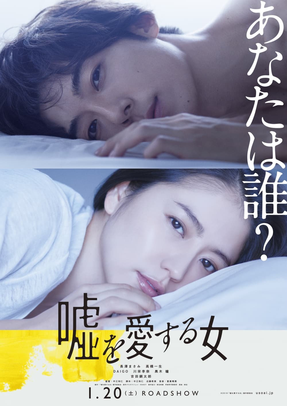 日本版ポスター