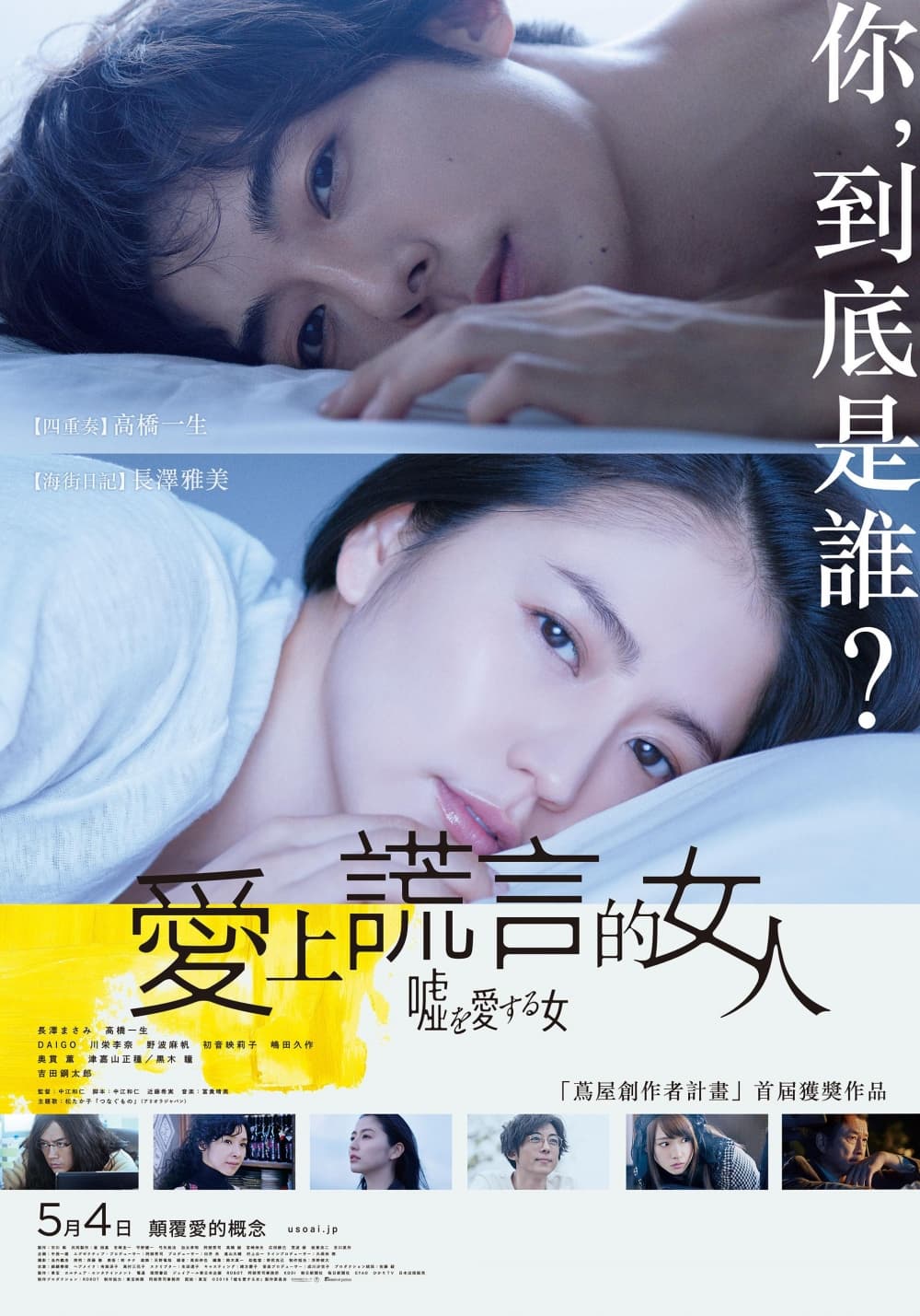 台湾版ポスター