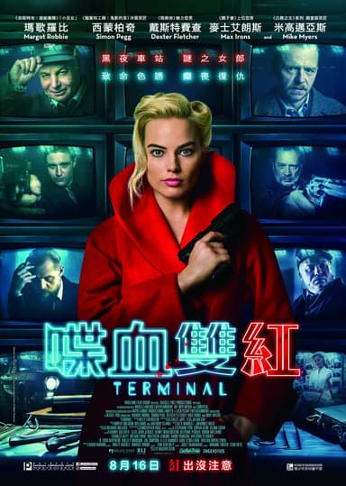 Terminal