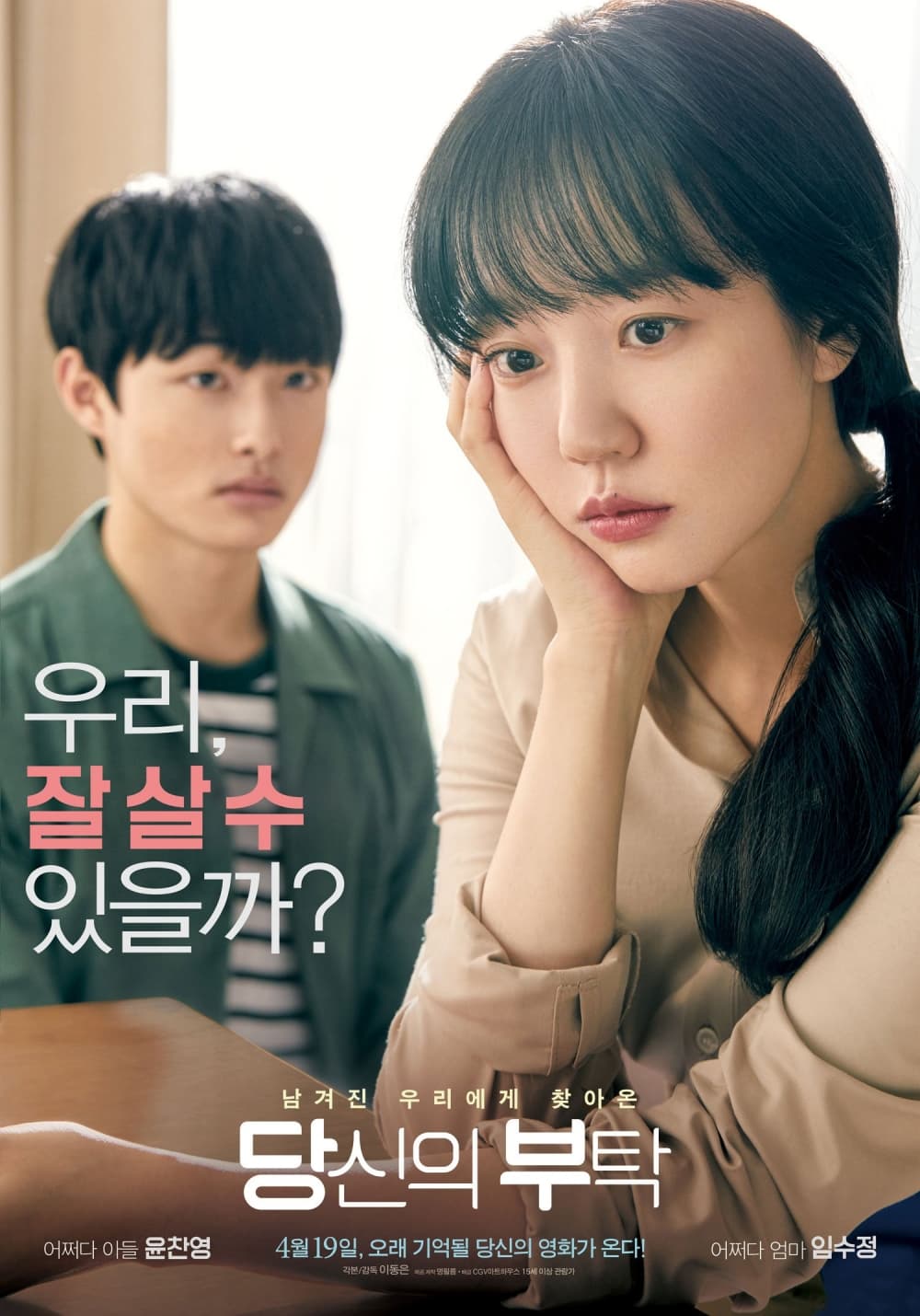 South Korea Poster