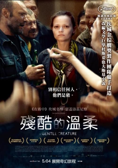 Taiwan Poster