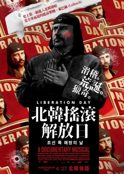 台湾版ポスター