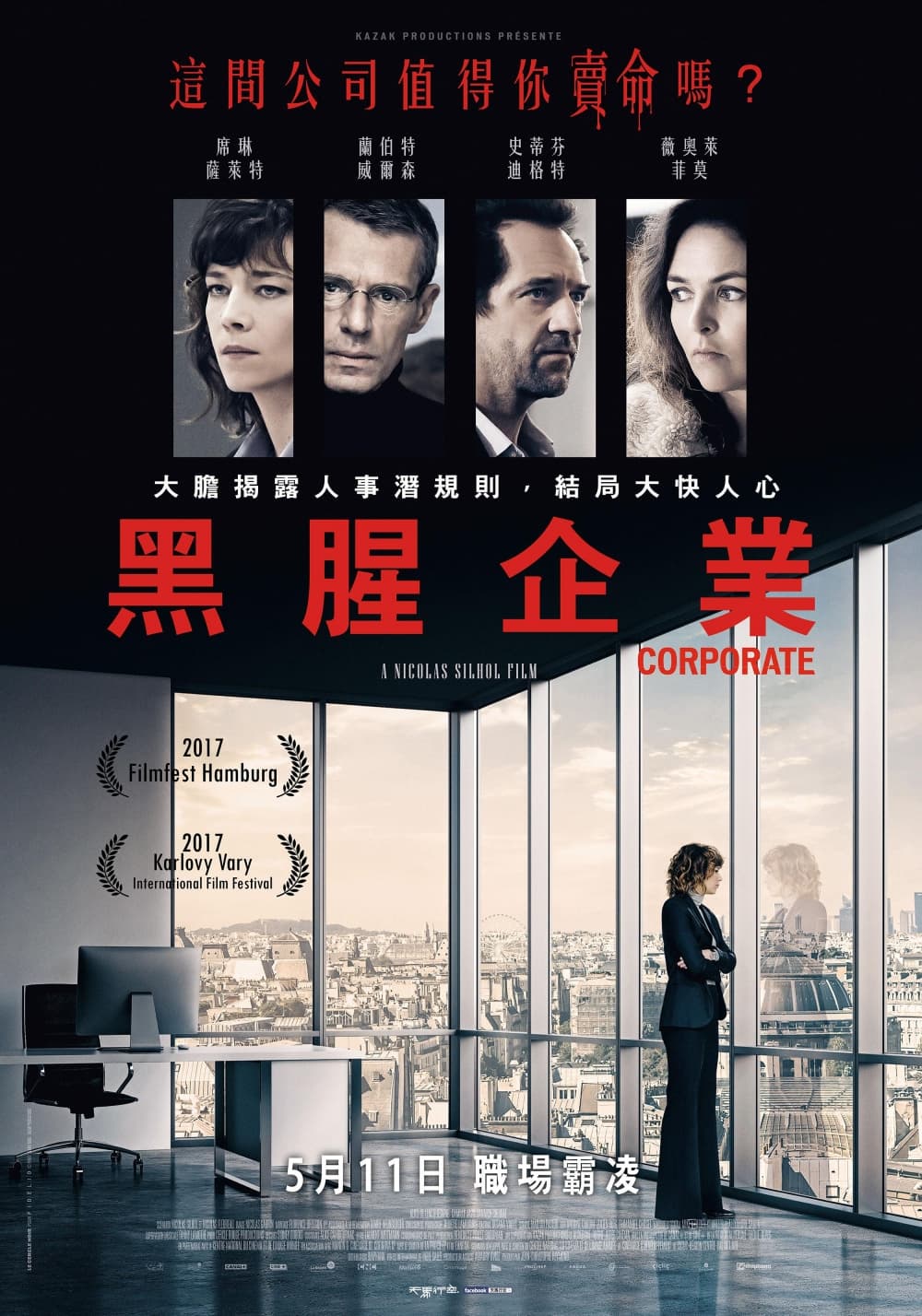 Taiwan Poster