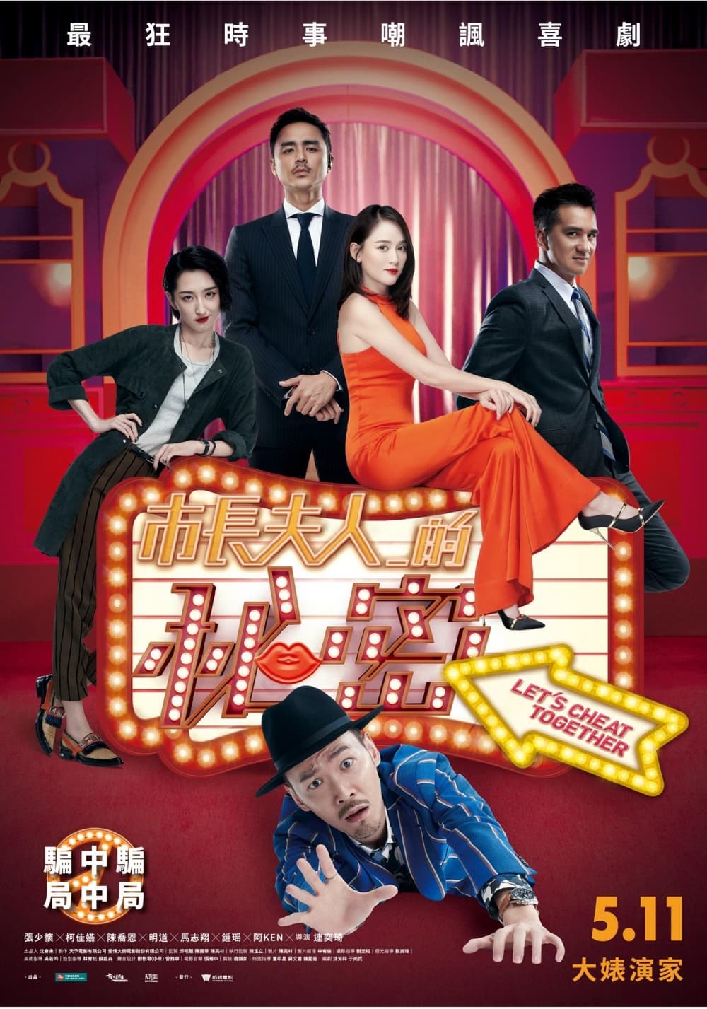 Taiwan Poster