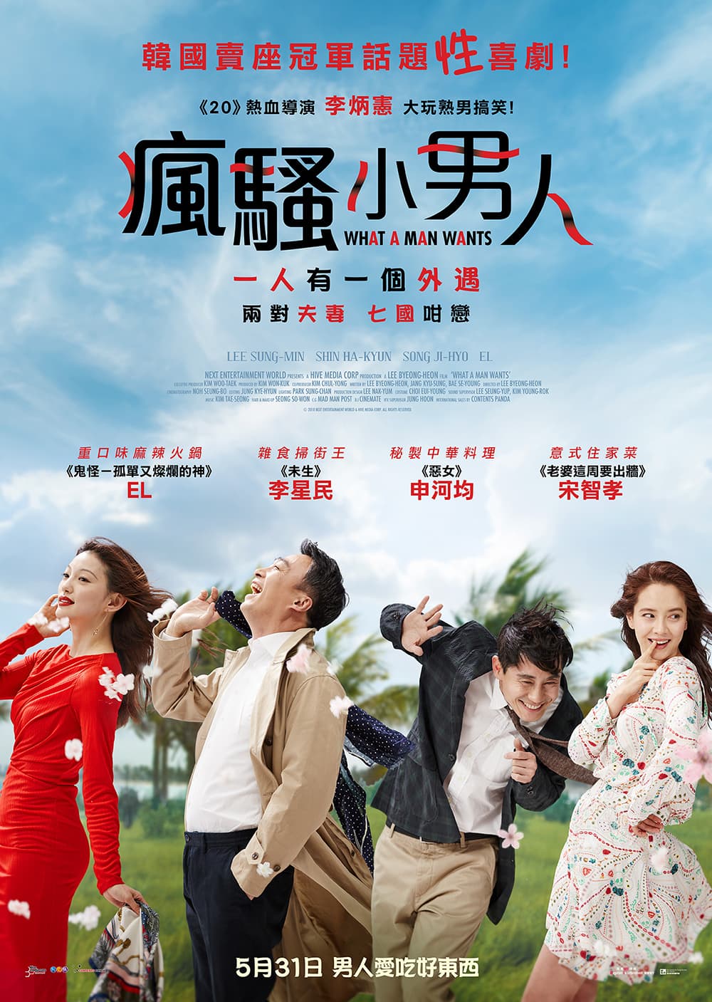 香港版ポスター