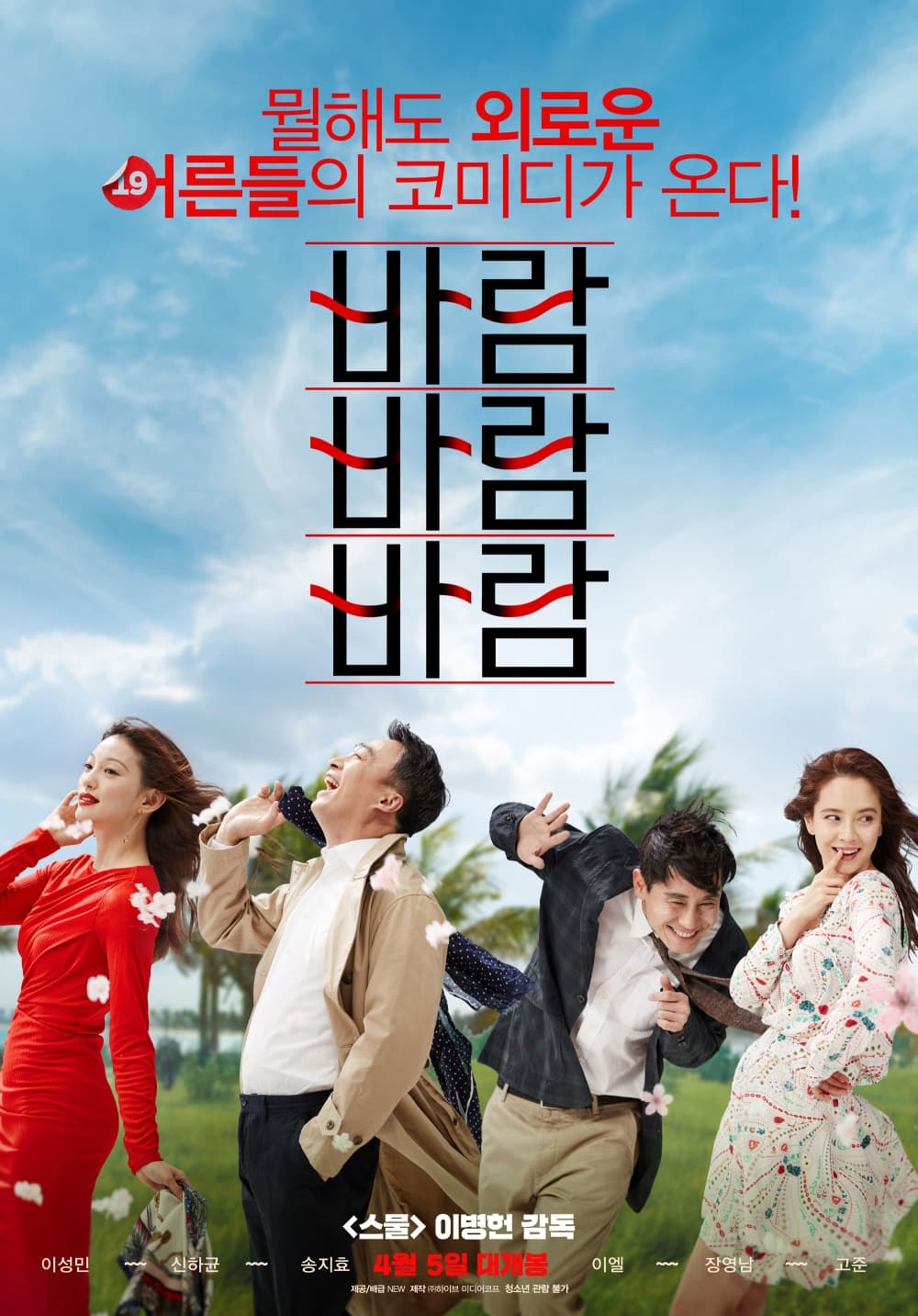 韓国版ポスター