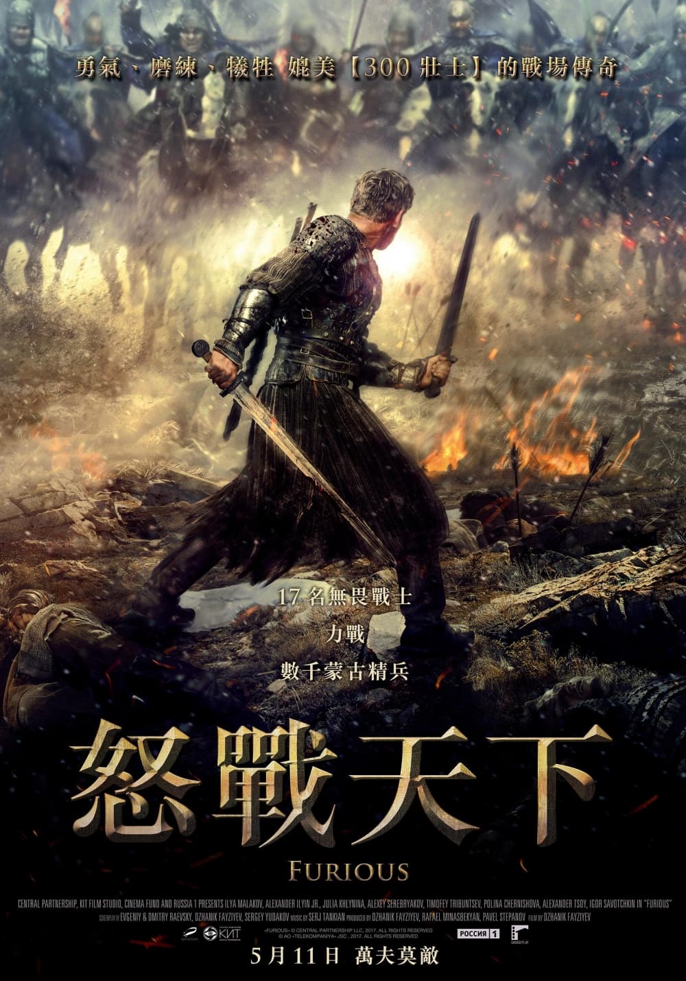 Taiwan Poster