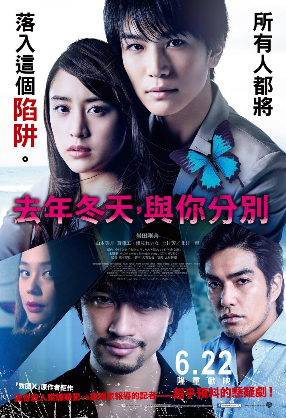 Taiwan Poster