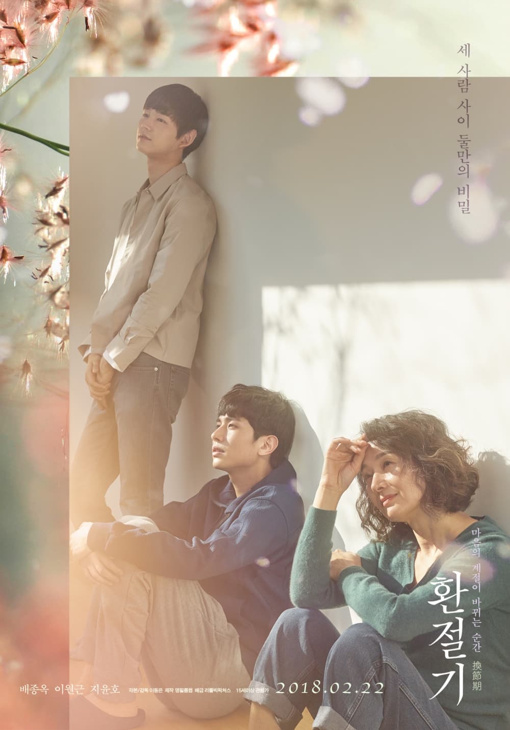 韓国版ポスター
