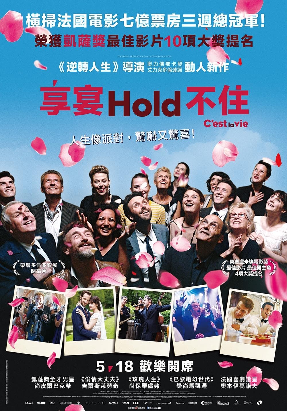 台湾版ポスター