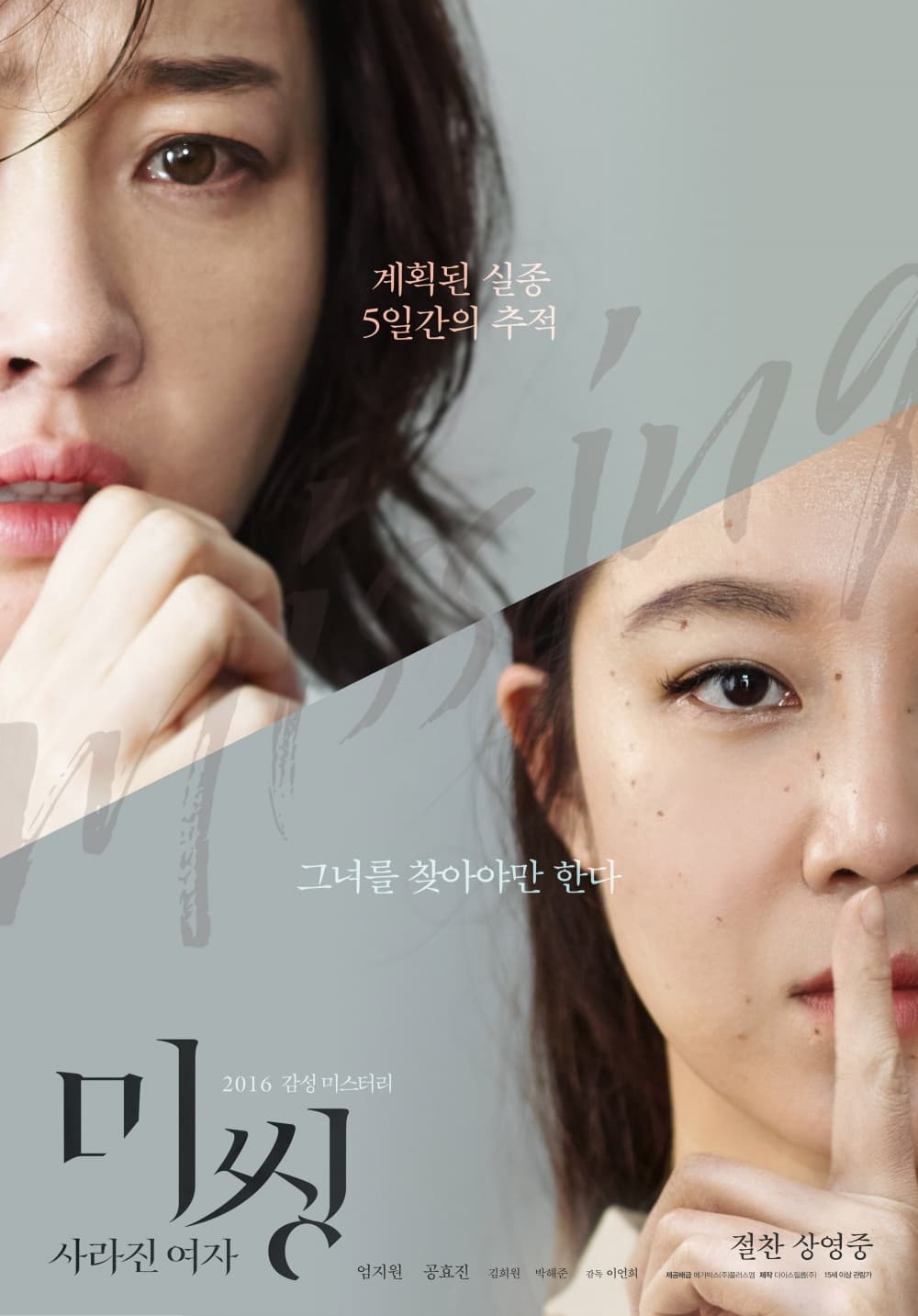 South Korea Poster