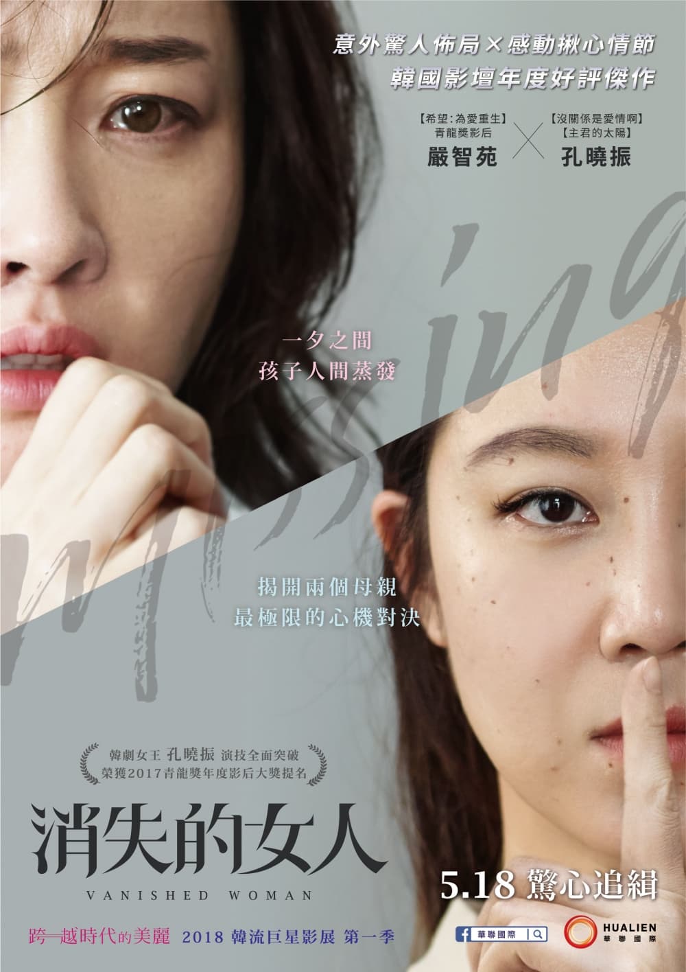 Taiwan Poster