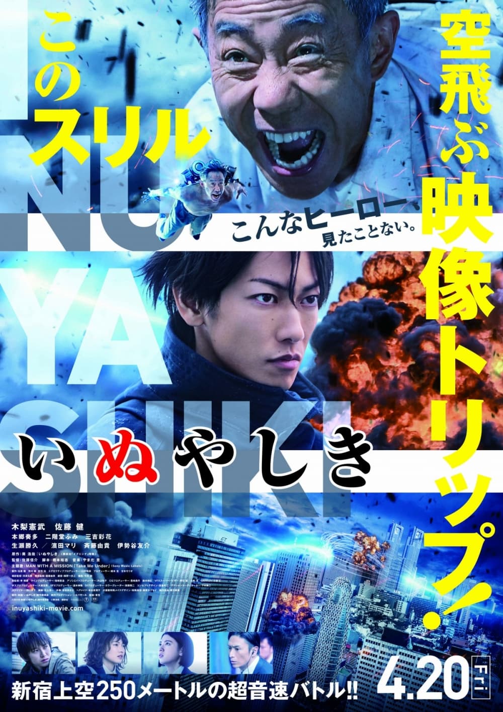 日本版ポスター