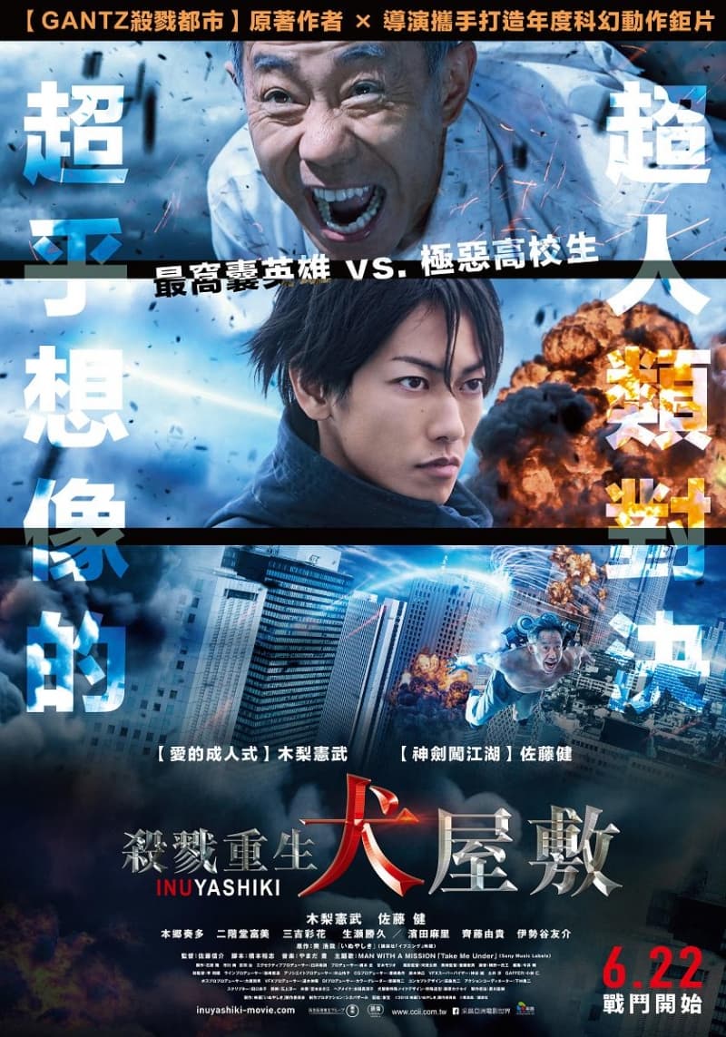 台湾版ポスター