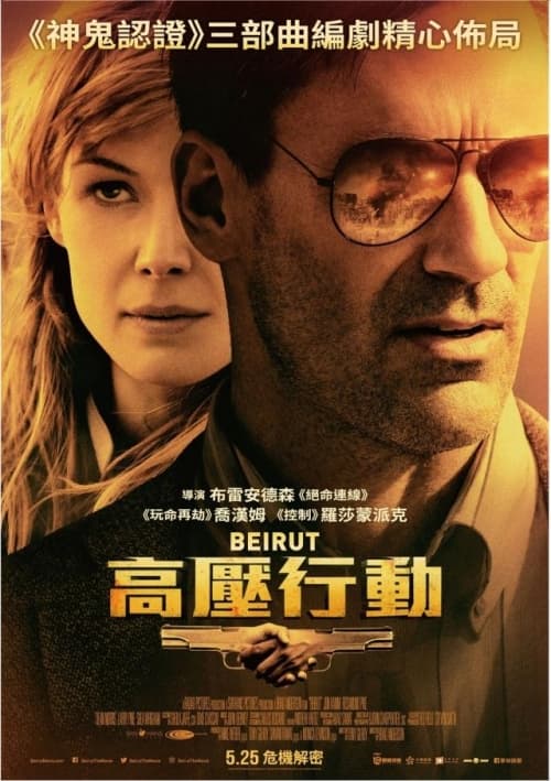 Taiwan Poster