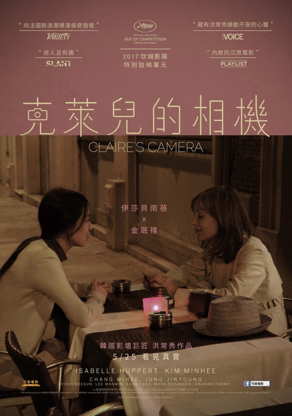 Taiwan Poster