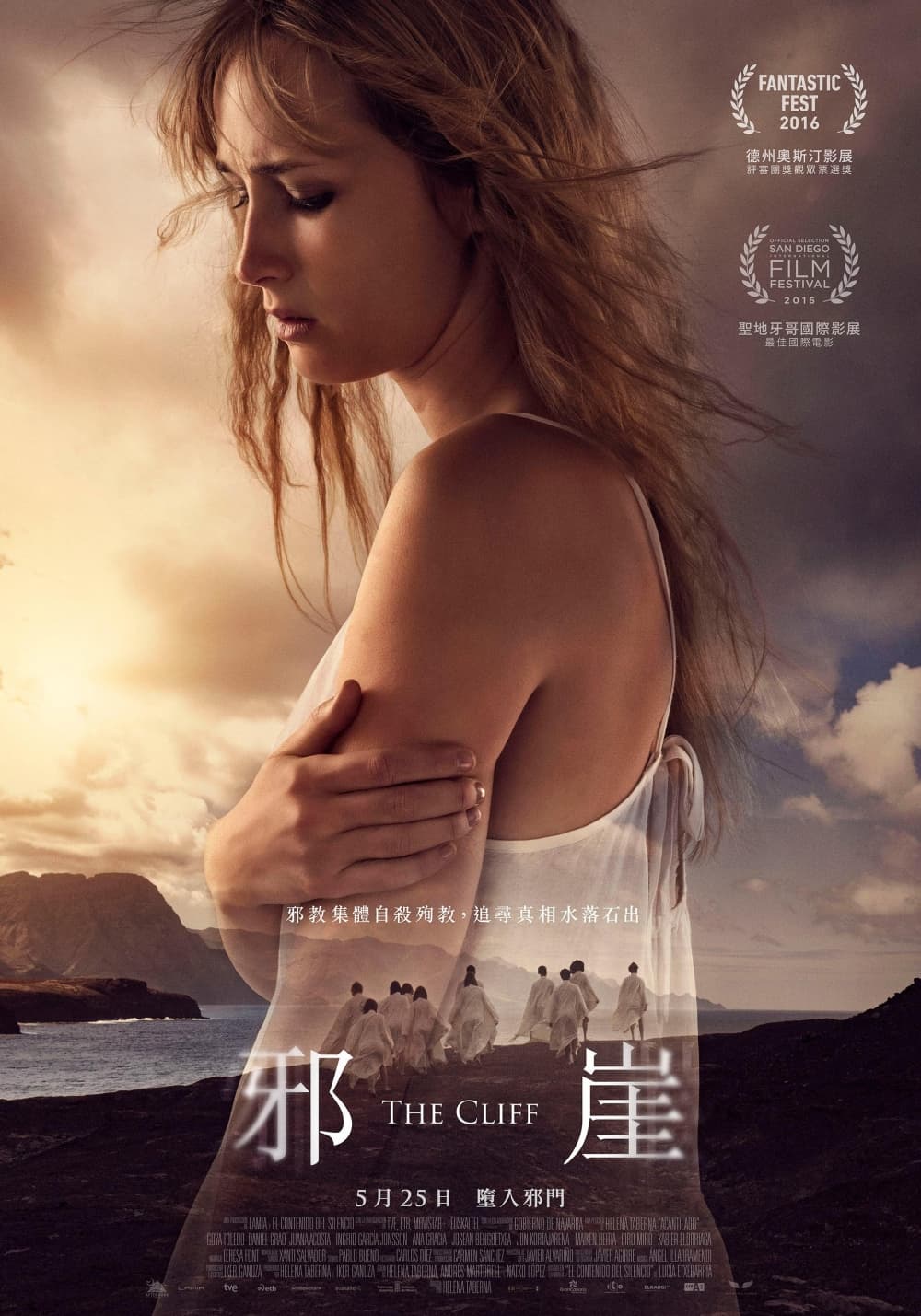 台湾版ポスター