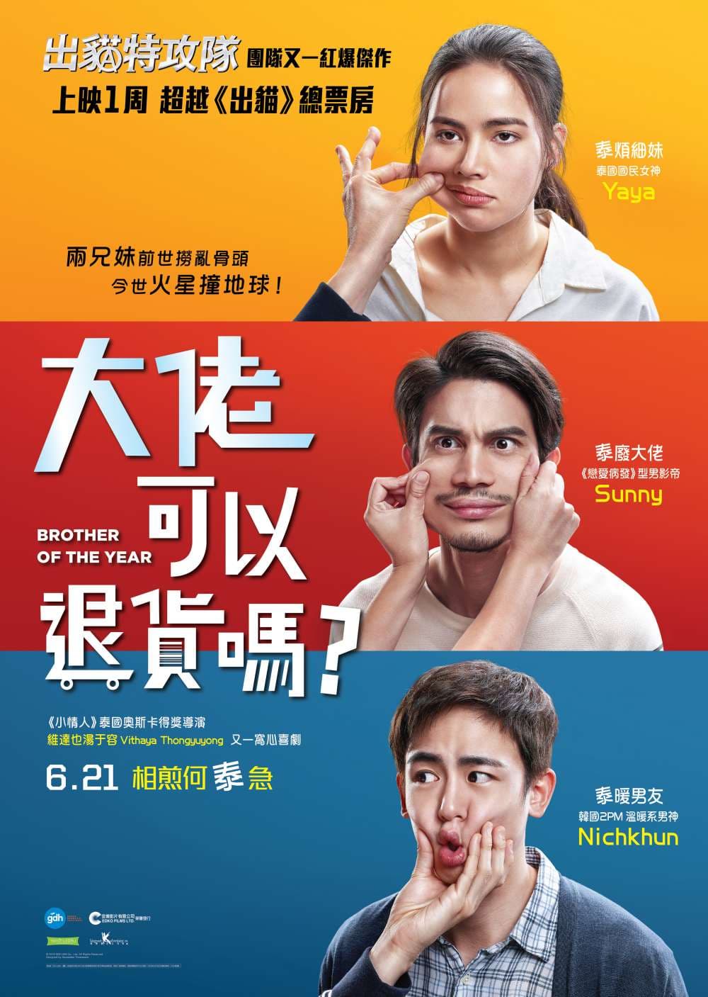 Hong Kong Poster