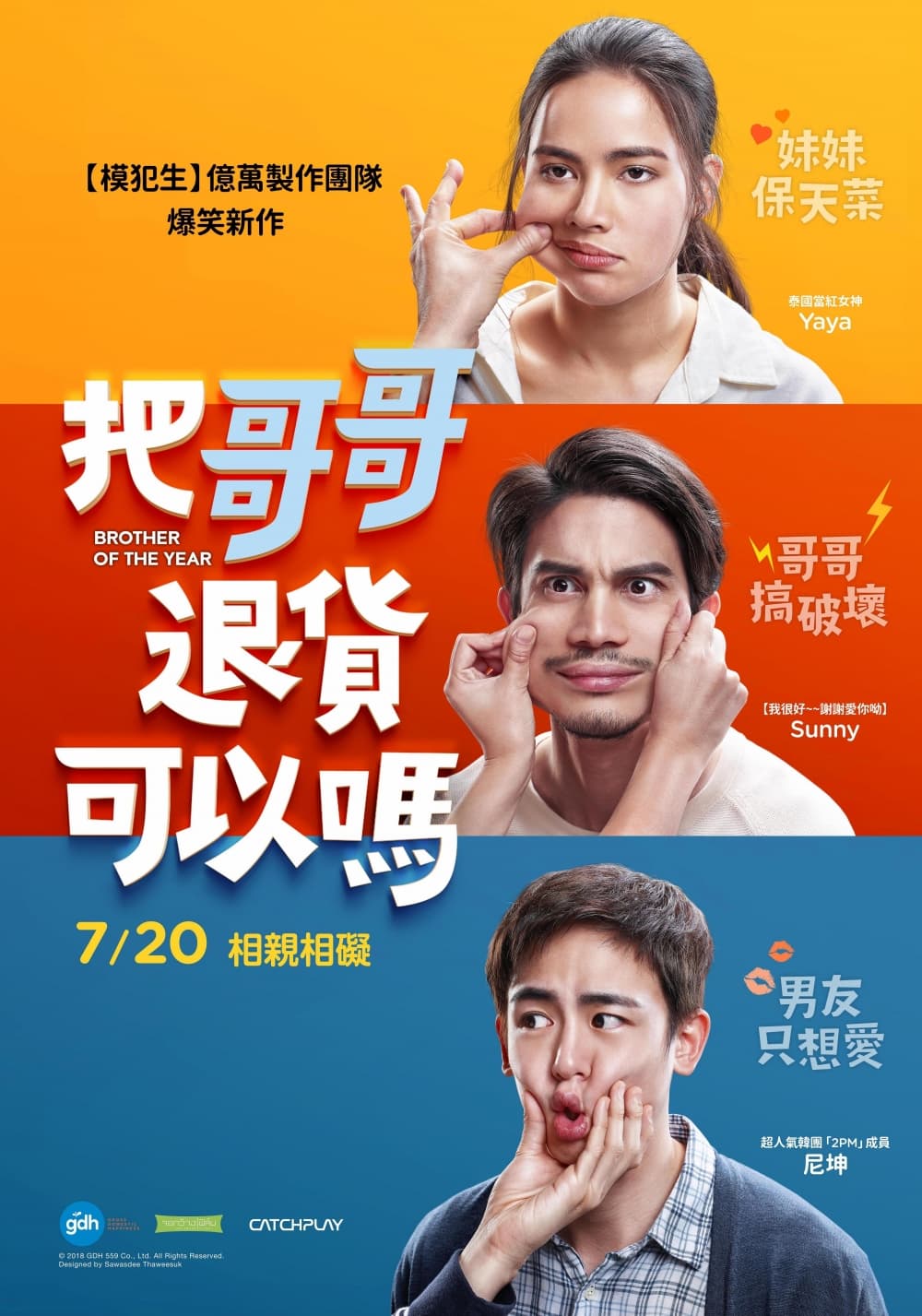 Taiwan Poster