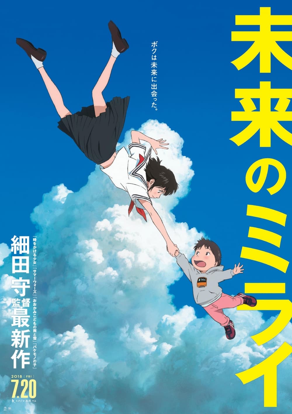 未來的未來