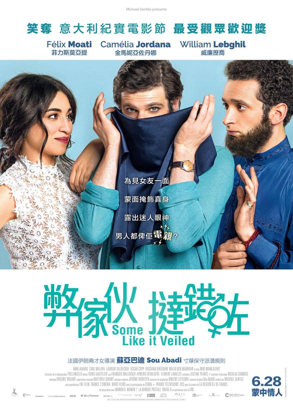 Hong Kong Poster