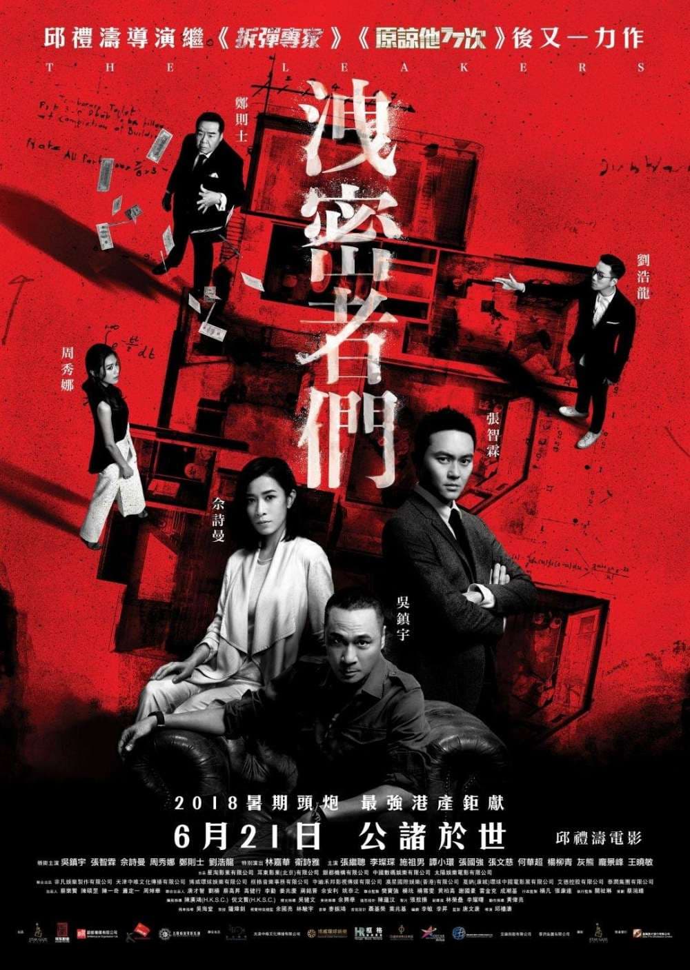 Hong Kong Poster