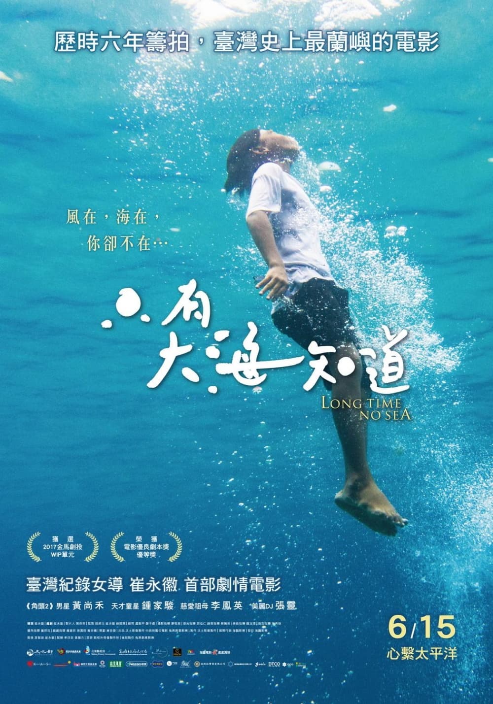 Taiwan Poster
