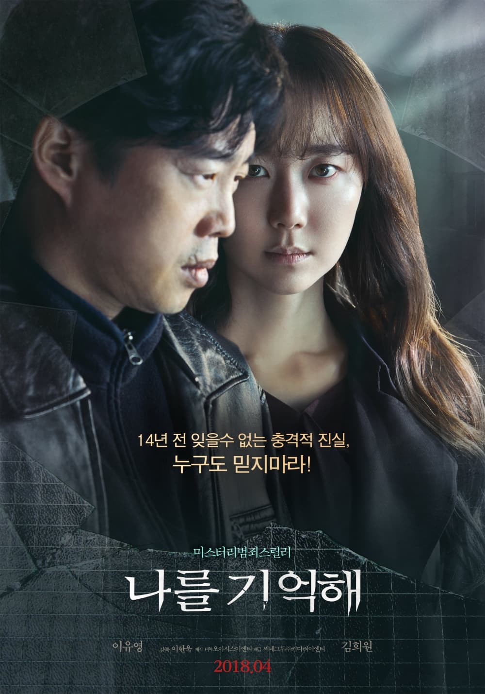 South Korea Poster