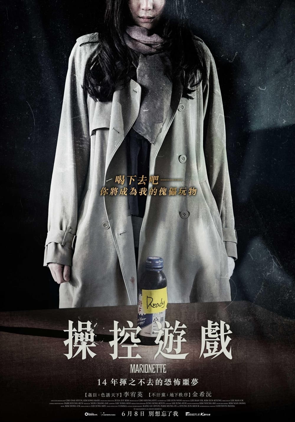 Taiwan Poster
