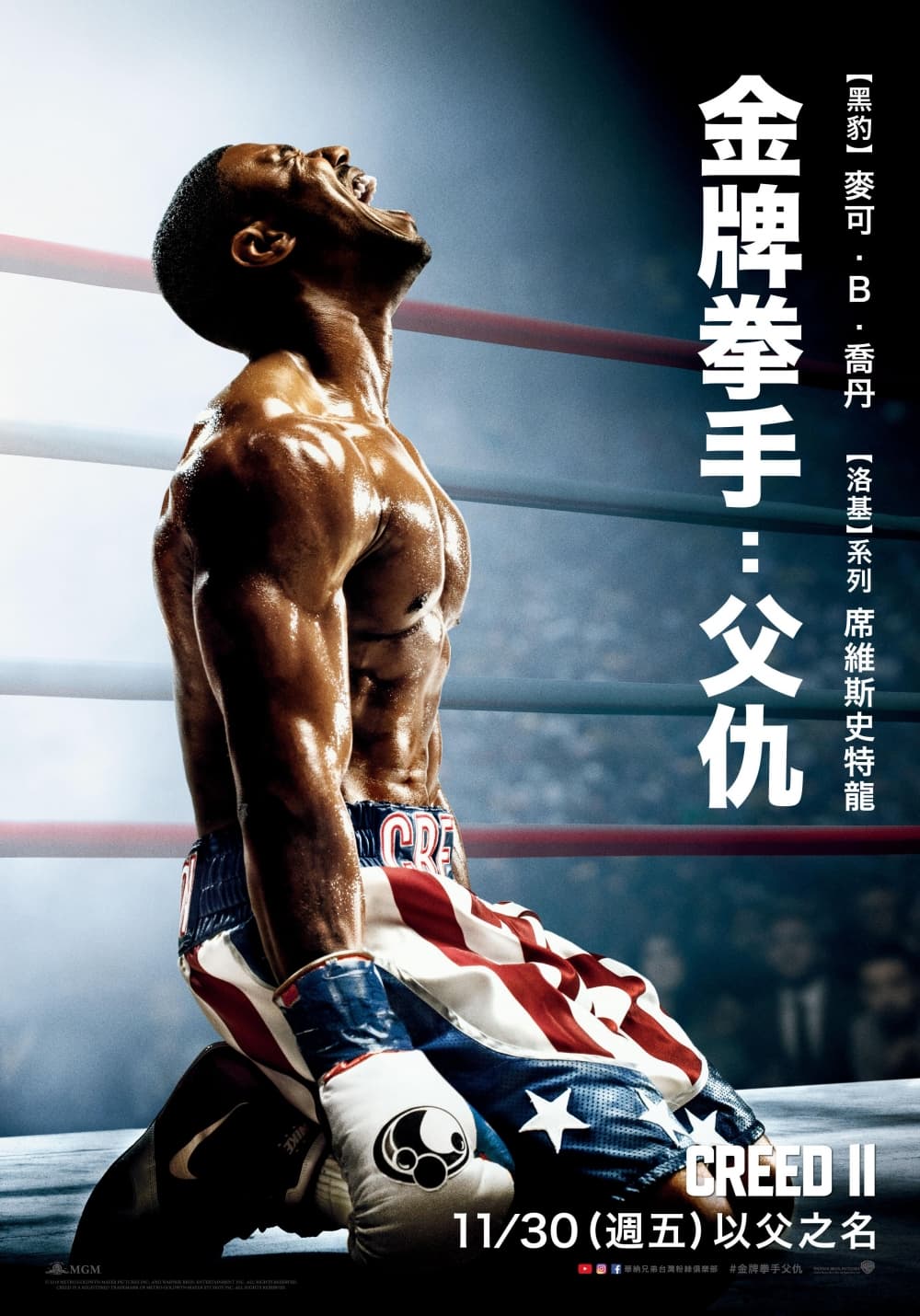 Taiwan Poster