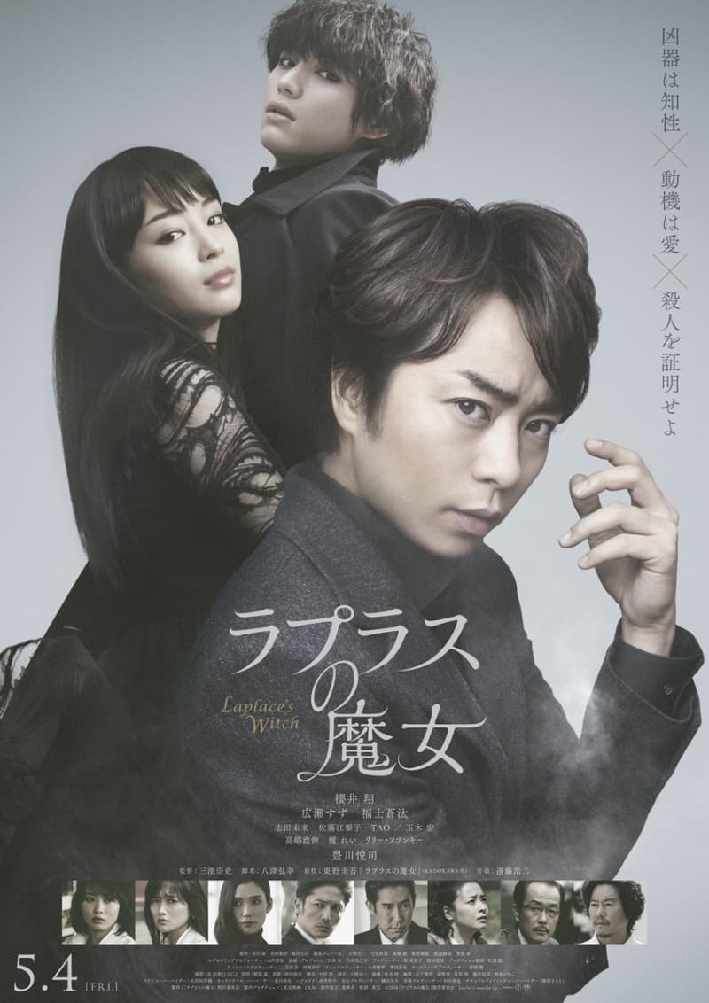 日本版ポスター