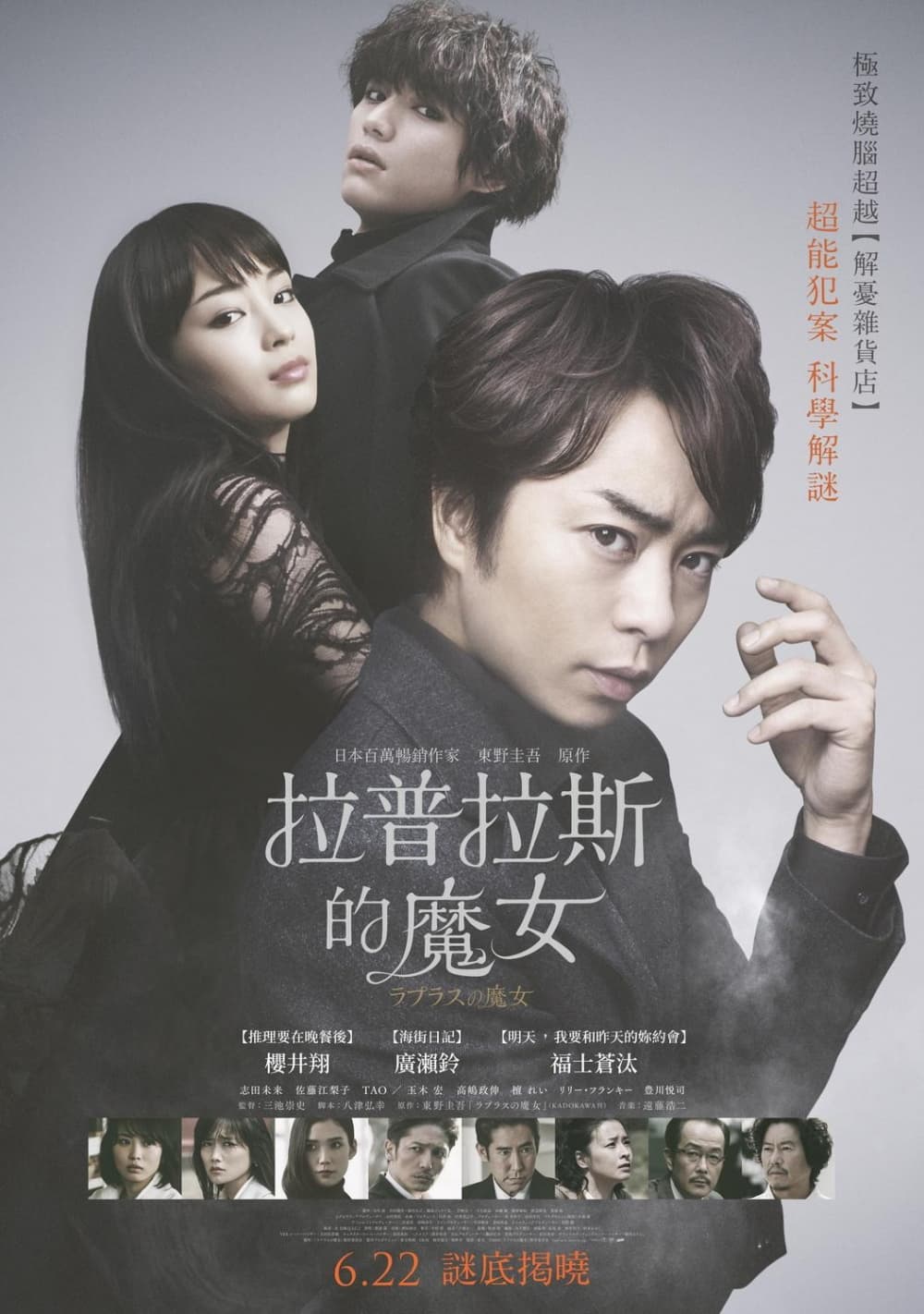 台湾版ポスター