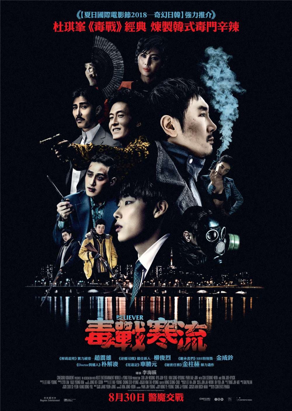 香港版海報