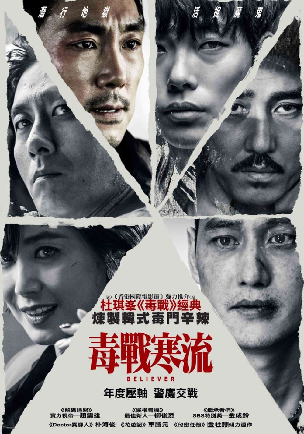 香港版海報 #2