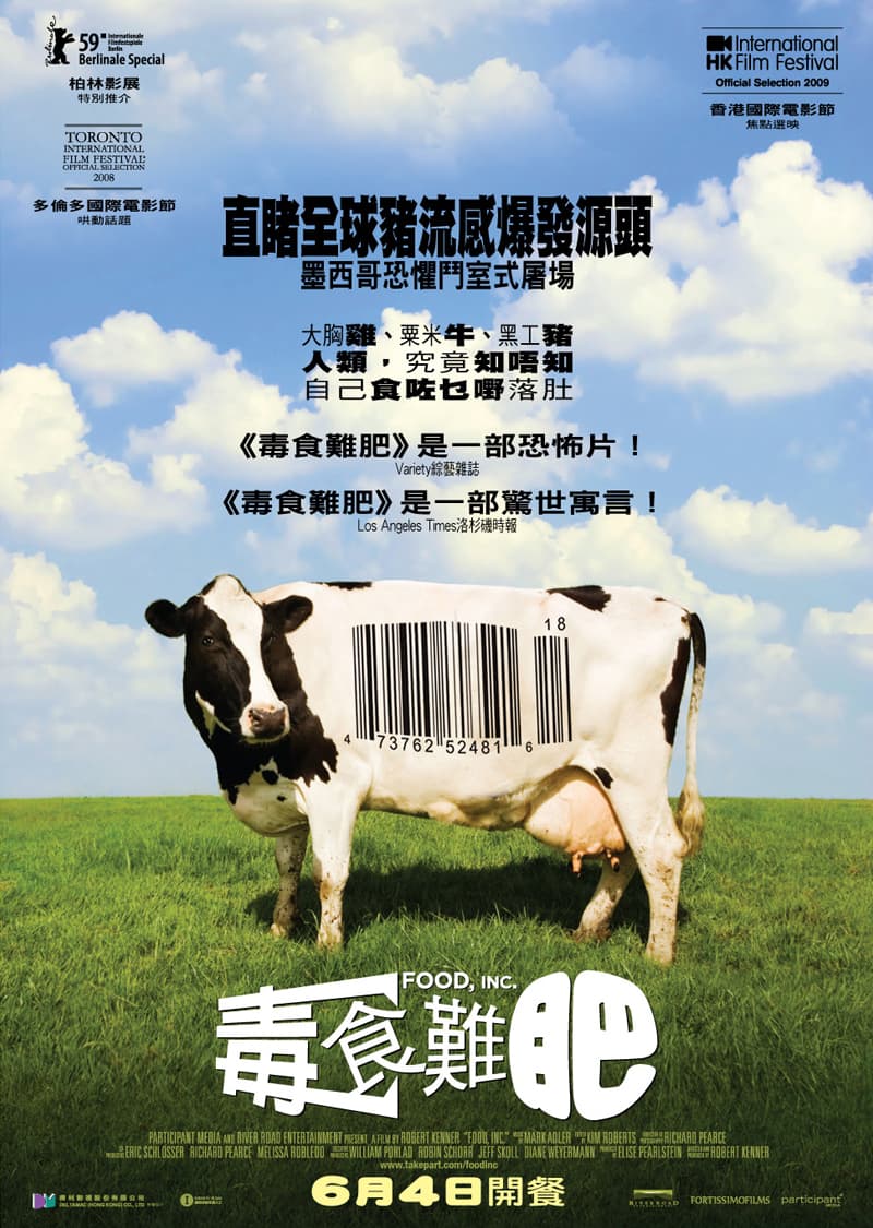 香港版ポスター