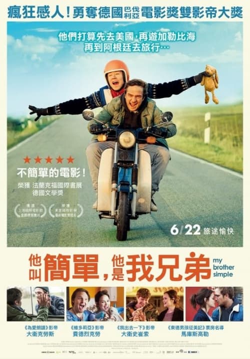 台湾版ポスター