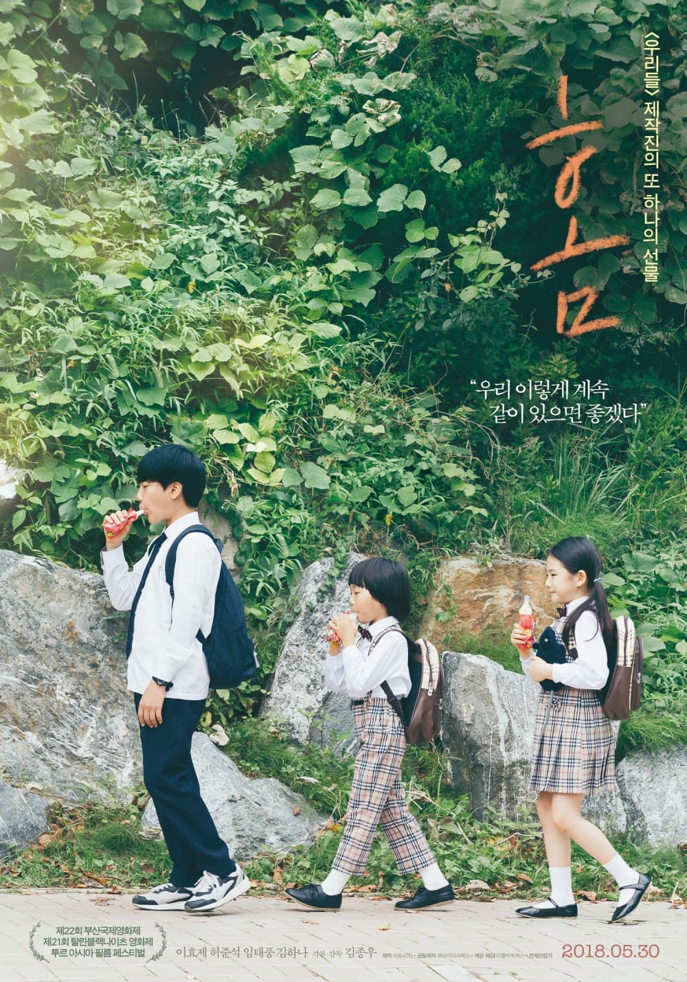 South Korea Poster