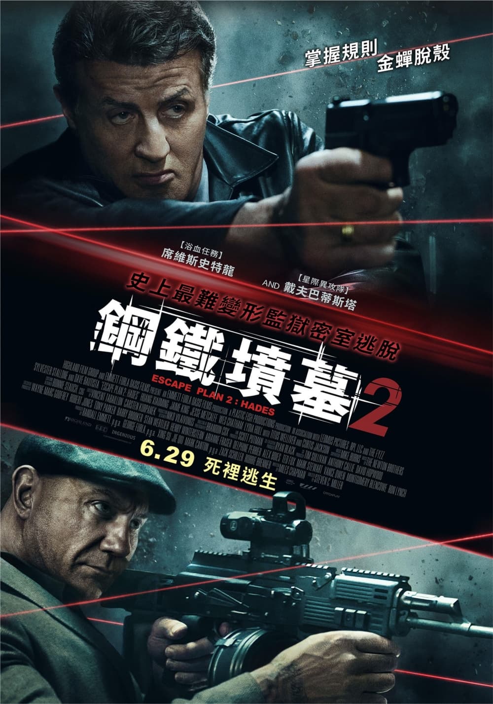 台湾版ポスター