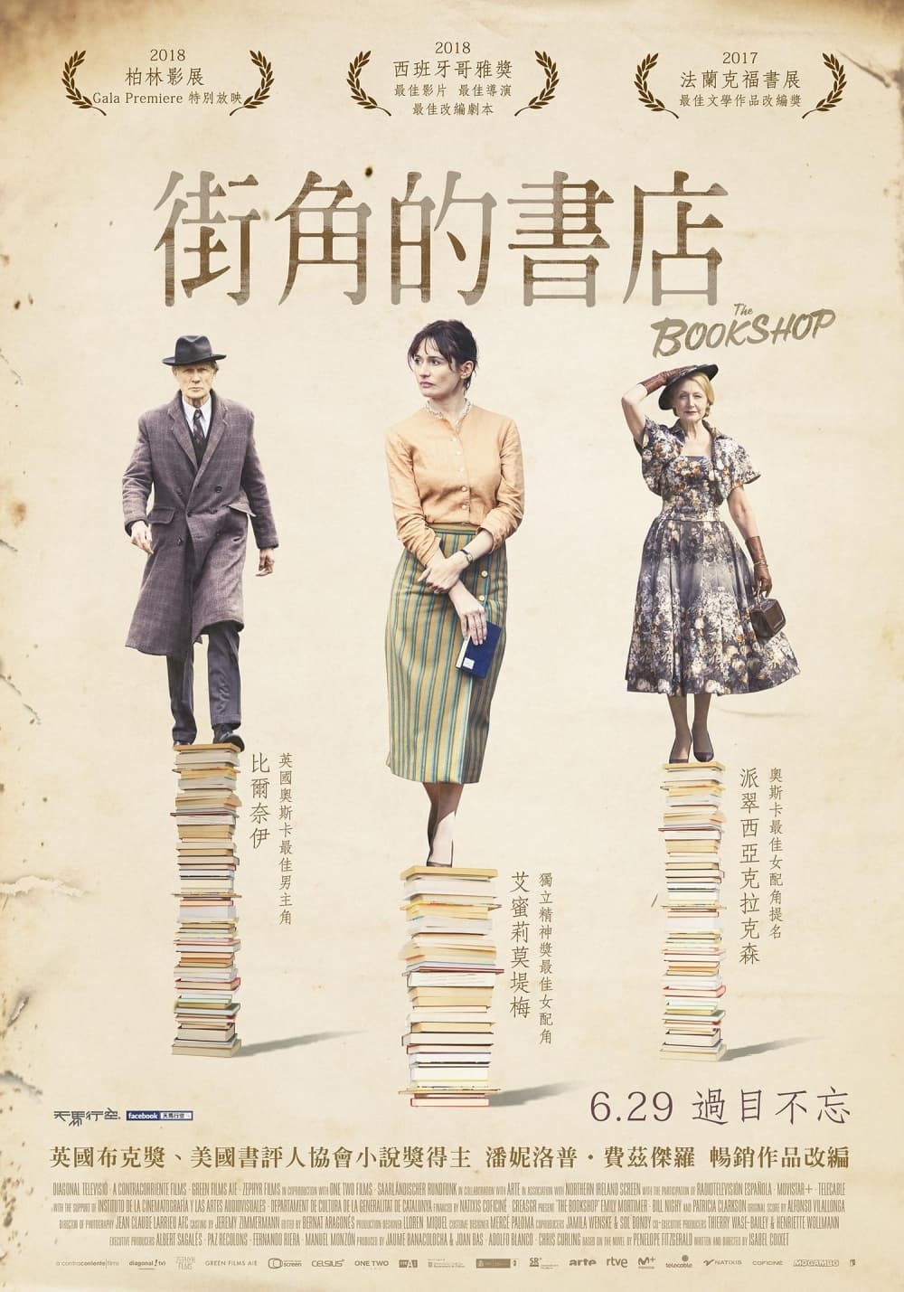 台湾版ポスター