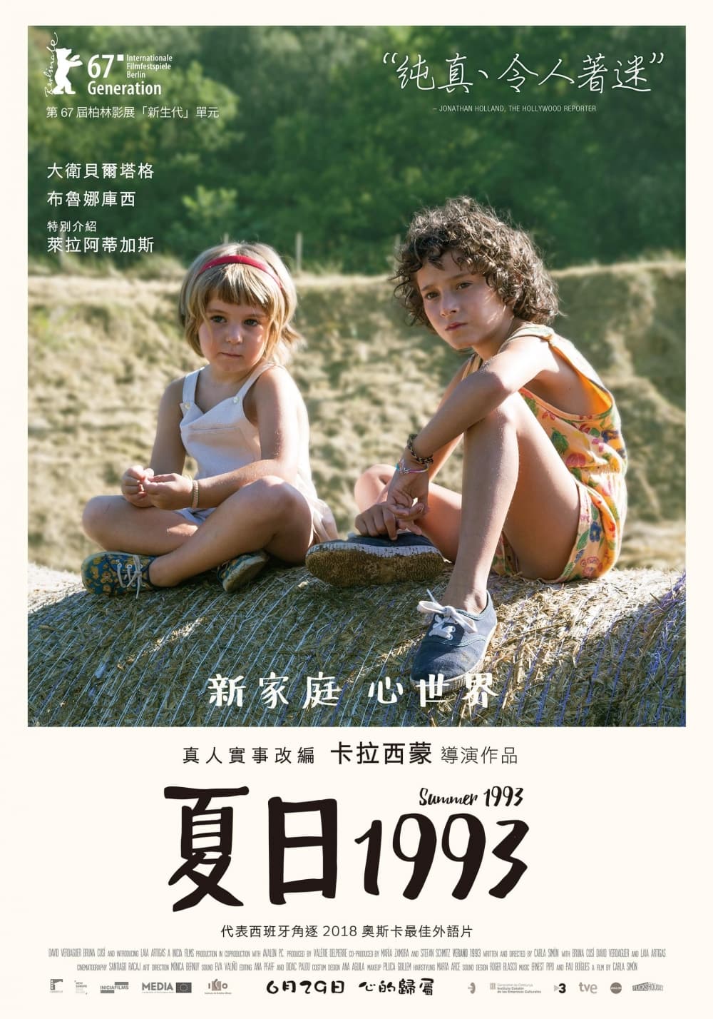 台湾版ポスター