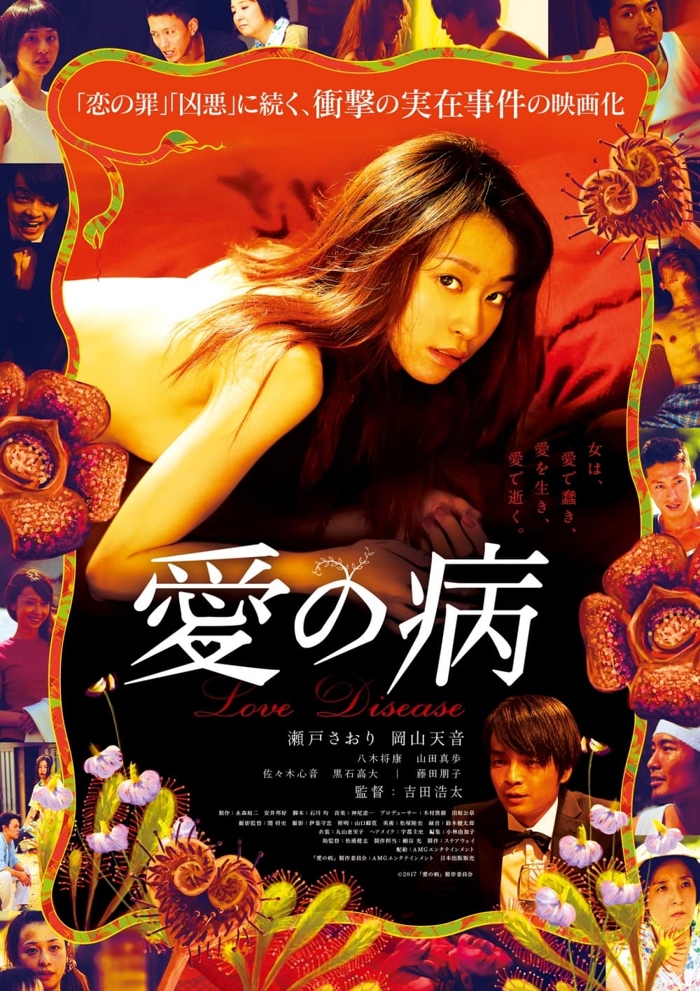 Japan Poster