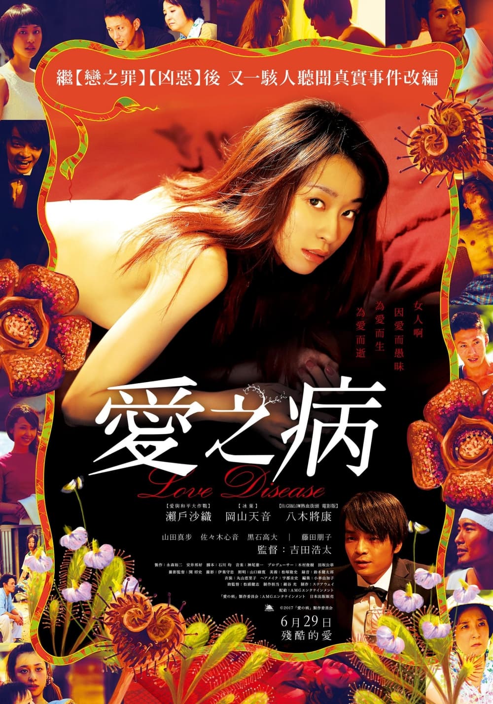 Taiwan Poster