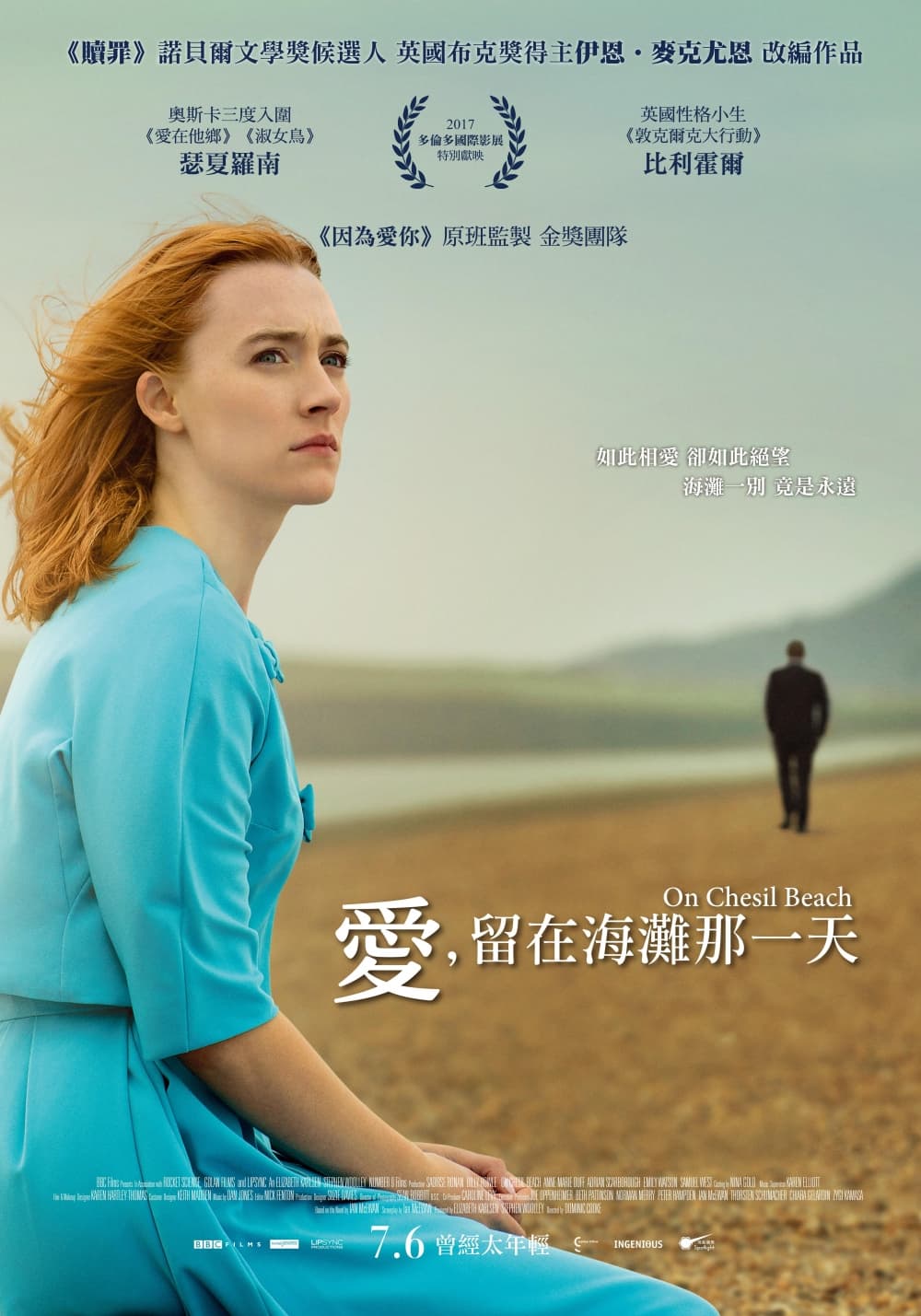 Taiwan Poster